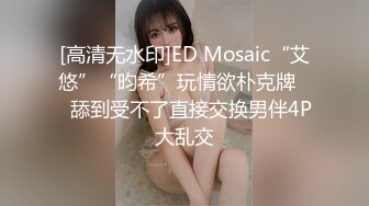 蜜桃传媒PMC035爆乳医生的私密检查-斑斑