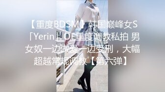 ☘堕落人妻☘妻子出去约炮，然后和你语音或者直接打视频，有尝试过吗？喜欢老婆被操得不满足的时候疯狂求我草她让她爽的样子