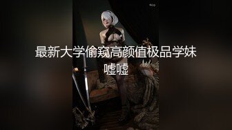    长发飘飘学生制服清纯小妹，满背纹身视觉反差，扎起双马尾吸吮大屌，主动骑乘爆插小穴