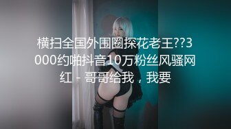 -星空无限震撼首发-现实版『赘婿2』歪嘴龙王暴力抽插富家千金