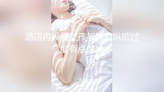 【新片速遞】  2个婴儿脸母狗校花 好同学好闺蜜【19岁妹子】相约下海，道具互动互插自慰 插的哇哇大叫[1.70GB/MP4/04:42:34]