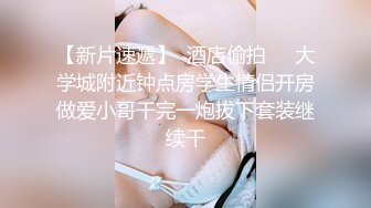 2020.9.5，文艺女青年的精采夜生活【激情的女作家】约两个粉丝酒店3P，书卷气还在像个大学生，床上骚浪释放天性反差好大