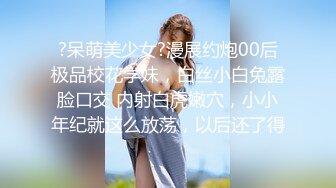 《极品反差?高端泄密》露脸才是王道！东北甜美眼镜姑娘【田静怡】与男友视频通话洗澡给他看发骚自摸挑逗蜜桃臀真顶