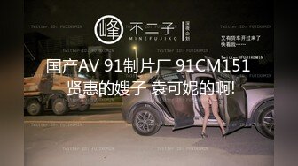 91著名圈主张总约白衣大奶小奴，驾车带回房间开操，穿上黑丝淫骚跪地舔脚，翘起大屁股后入撞击猛操