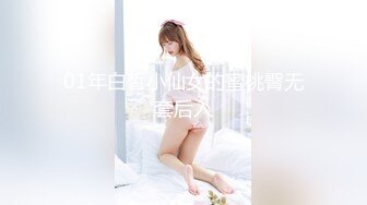 01年白皙小仙女的蜜桃臀无套后入