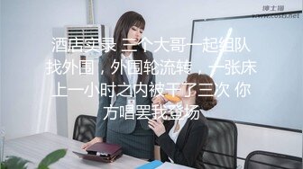 足控必看【玉足长腿】端庄新人女神各种丝袜舔脚足交 (2)