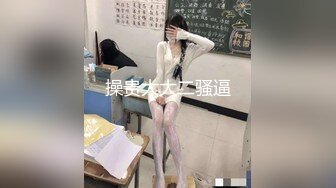 我愿称之为小杨幂，极品大骚逼，180CM的长腿妹妹有点纯【14V】 (5)