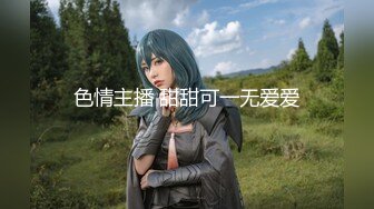 【新片速遞】  八月最新流出山顶公园路边公厕偷拍❤️几个来爬山的高校学妹连续来献逼