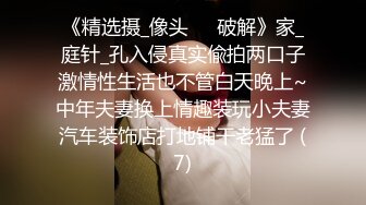 长相文静无毛白虎眼镜妹子道具自慰，撩起裙子露逼跳蛋塞入，按摩器震动阴蒂娇喘，跪在沙发上抬腿从下面震