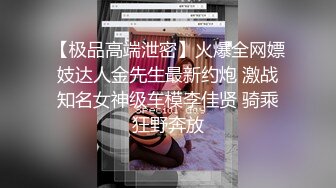 浴室固摄TP小姨子洗香香 身材不错逼毛很性感 奶子圆润