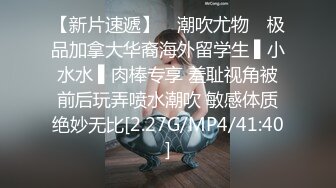 《极品反差》花季美少女约炮喜欢被捅到底会痛的感觉肉棒一插就嗲叫内射