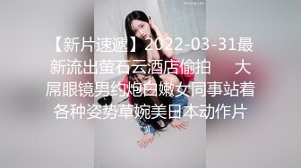 高颜值美女，高挑身材性感黑丝袜 公共厕洗手台露出，还玩起了插菊花穴，若无其视进出厕所的路人，真是猛啊！