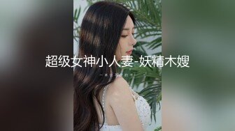 【豪乳女神爆乳粉穴】新人爆乳女神下海即巅峰『程一』美爆了简直勾了我的魂~极度诱惑 感叹此女人间谁配操一回 (3)