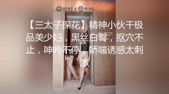 清纯小美女舔弄大鸡巴样子好骚，乖巧听话撅着屁股让小哥无套抽插玩弄骚奶子，掰开骚逼看特写道具蹂躏真刺激