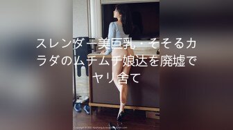 童颜巨乳女大学生！ 【甜甜呀】红底黑丝诱惑  水晶棒抽插 揉奶自慰【168v】 (162)