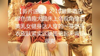 【新速片遞】❤️气质御姐尤物❤️办公室新来的女同事原来这么骚，上班没几天就被拿下了，她说看见大鸡巴就想坐上去！极品御姐