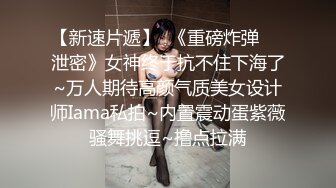 商场女厕偷拍极品复古千金极品萝莉的黑森林，可爱粉嘟嘟的妹纸