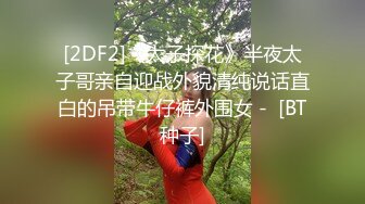 性感黑丝女神全套大保健-丝丝