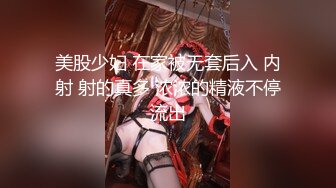 顶级网红『性瘾患者小姨妈』顶级反差婊只想操粉巨乳蜂腰蜜桃臀 内射篇 高清1080P原版 (14)