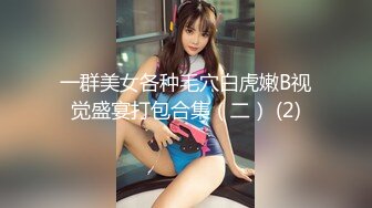 【AI换脸视频】《英雄联盟》美女主持人 余霜 黑丝诱惑 无码中出