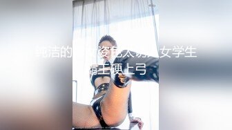 【新速片遞】  大奶熟女人妻吃鸡啪啪 婊子身体学满淫语 让她更加兴奋更加下流 无套输出口爆 吮吸手指贪婪的吞精 