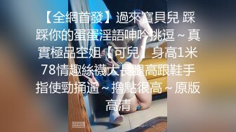 丝袜模特女神 拉闺蜜下海女同互摸【夭夭小姐】美腿高跟~跳蛋道具狂震~流白浆【92v】 (49)