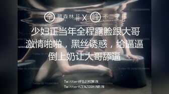 STP31652 卧槽！牛逼！正宗莞式服务【大白熊】深喉 颜射 乳胶 喷水，纯天然小美女，高质量做爱小情侣