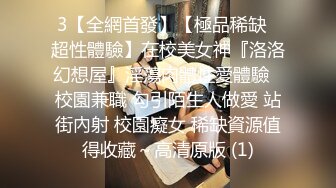 ★☆高端泄密☆★最新破解热门精舞门系列，数位环肥燕瘦女模露逼露奶情趣装劲曲搔首弄姿摇摆挑逗，4K横屏全景视觉效果一流 (10)