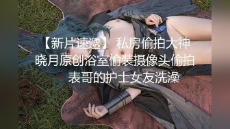 新晋网黄 情色摄影师鸡教练的专属学妹玩物 女主琦琦绝美二次元反差女神 吊带黑丝白皙嫩穴 后入学妹爆射蜜壶