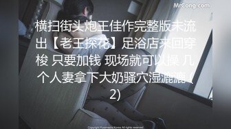 4/9最新 花姑娘穿着情趣装揉奶玩逼撅着屁股给狼友看嫩穴VIP1196