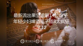 高学历极品小母狗穷人的女神富人的精盆，外表高冷御姐女神，私下反差淫荡！被金主各种调教啪啪蹂躏 (2)