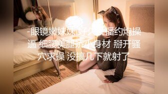 清纯美女狂舔一看就知道是个骚货