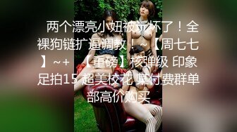 【绿帽奴】先给女友全裸spa再一起3p享受女友的淫荡小穴