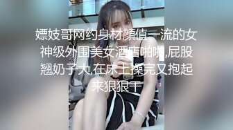 ☆无可挑剔九头身马甲线长腿终极绿帽骚妻，与多名单男群P乱交，女神的形象如此反差 (2)