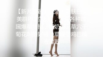 亚裔可爱美妖『Asian Alison』无套爆操内射可爱小女仆的!