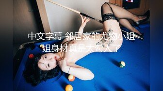 黑客破解超清摄像头偷拍 恋物癖变态男高价雇三个女主轮翻虐待自己奴性十足