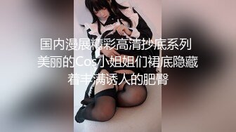 【爆乳尤物女神】米欧 女仆黑丝反差婊淫乱性事 微微肉感软糯胴体 诱人无毛嫩穴 无套爆肏内射私处淫靡湿滑