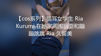 和同事少妇2，后入纹身的她一直喊不要。（求申精）