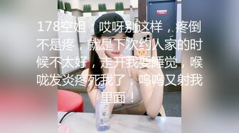 【骚浪风韵欲女】伢伢 淫魔弟弟嗅着姐姐内裤精虫上头 奸淫醉酒骚姐 浓密黑深林火力劲肏 无套内射滚烫蜜道