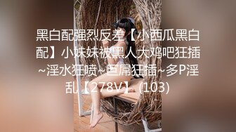 华裔推特小网红【小水水】OF高价VIP视频 天然美乳 被操不断的喷水 美腿蜜臀