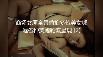 最新11月订阅福利③！深喉女神，亚裔母狗【李露丝】露脸私拍，深喉口爆肛交啪啪野战，各式各样性爱自拍 (2)