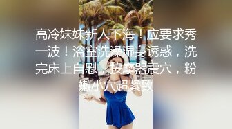 【钻石级推荐】麻豆传媒-MD0201 课堂真实性爱教具 淫乱的女校性教育 沈娜娜