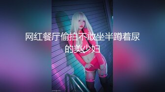 【新片速遞】  ⚫️⚫️⚫️年轻少女、熟女、少妇多个年龄段，商业街女厕近景后位偸拍超多女人大小便，直观欣赏大屁股鲍鱼菊花2K原版