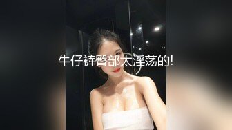 弟弟不在家,勾引同一屋檐下弟媳妇,无毛白虎肥美鲍鱼