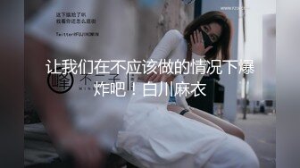 女上位真是爽