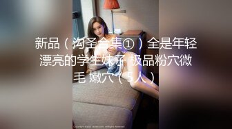 顶级炸裂高能预警！比女人还女人高颜值纹身极品T娘【李鑫柔】私拍，能攻能守能足能口技术一流直男最爱 (21)