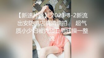 【新片速遞】   双女杯情趣SM装诱惑，丝袜口球小狗绳精彩又刺激，全程露脸让小哥轮草抽插，浪叫呻吟不止，精彩不要错过