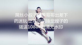 【新速片遞】  佛祖见了都要硬一硬！纯欲超清纯的19岁美少女萝莉，天然干净白嫩白虎，打两场炮，声音好嗲，筷子般的美腿，插入蝴蝶美逼[1.5G/MP4/04:25:00]