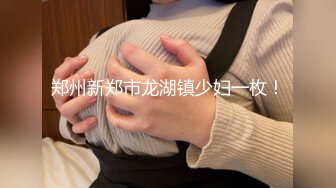 OnlyFans~混血内衣模特【ploytigerstam】23年订阅合集~亚裔极品身材~美乳情趣丝袜~大尺度私拍【495V】 (377)