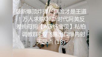 这大哥一点也不怜香惜玉，床上玩弄风骚小少妇，全程露脸骑在脖子上草逼玩弄，对着镜头抠逼给狼友看精彩刺激